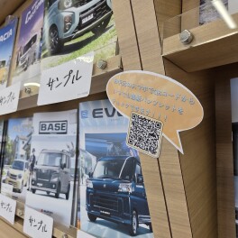 デジタルカタログご利用ください！