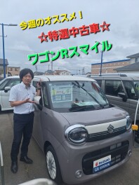今週のオススメ！特選中古車！ワゴンRスマイル☆
