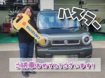 ハスラーご納車おめでとうございます！