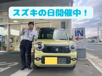 スズキの日　開催中！