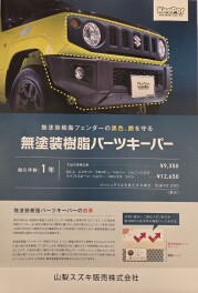 キーパーコーティング