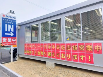 週末のご来店をありがとうございました！