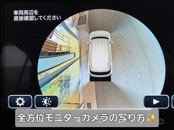全方位モニターカメラ、実際どう写るの？？