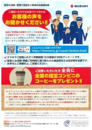 お客様の声をお聞かせください！！
