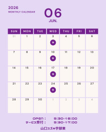 ★☆６月店休日ご案内☆★
