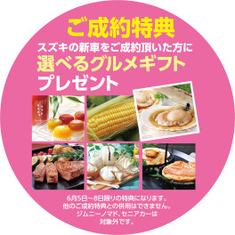 スズキの日開催いたします！！！