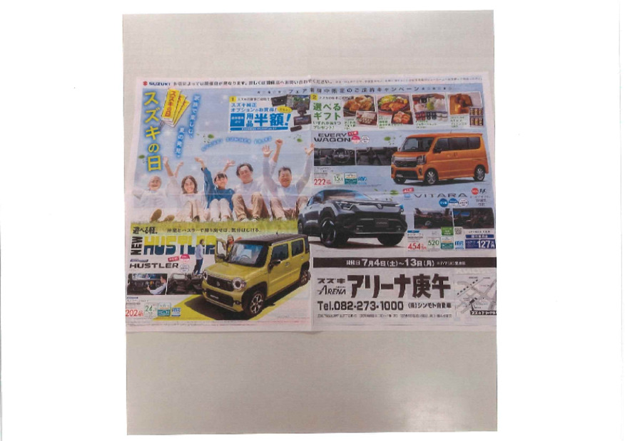 夏のフェア開催