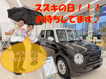 スズキの日！！7月４日から！！