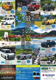 13日（月）まで！！スズキの日！弊社オリジナルキャンペーンも★