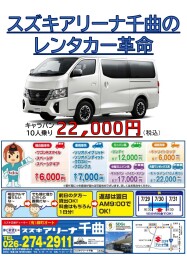 当店レンタカーも大盛況です♪♪