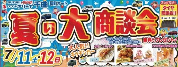 明日からイベント開催します！