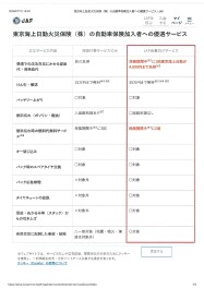 夏休みに入る前に加入しませんか？