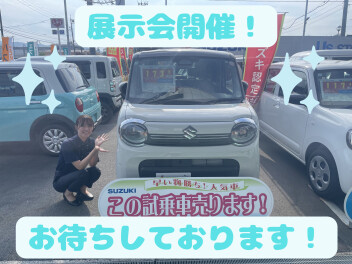 三連休はアリーナ東津山へ！