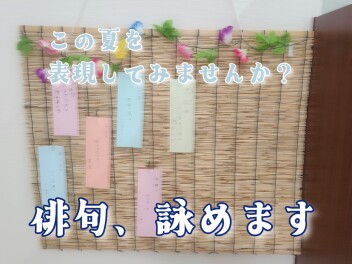 アツがナツいSummer