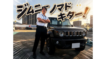 ジムニーノマド、ついに展示車がやってきました！ 