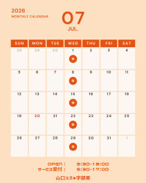 ★☆7月店休日ご案内☆★