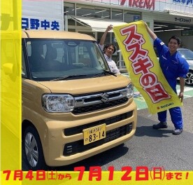 「スズキの日」開催中。７月１２日まで