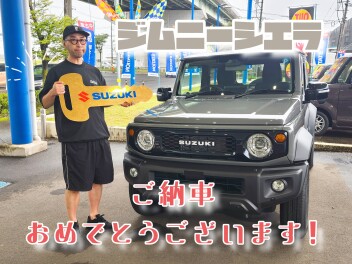 ジムニーシエラご納車おめでとうございます！