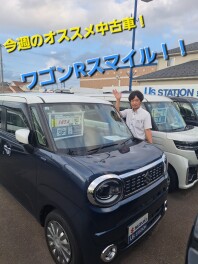 今週のオススメ！特選中古車☆ワゴンRスマイル☆