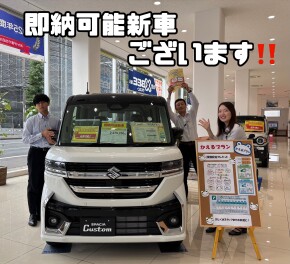 即納可能車ございます☆彡