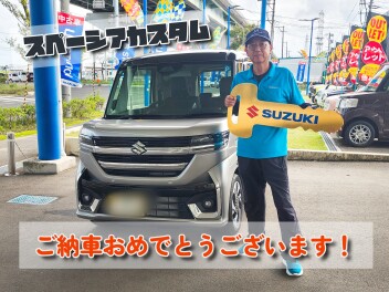 スペーシアカスタムご納車おめでとうございます！