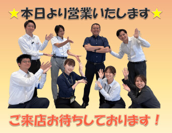 本日から営業します！！！