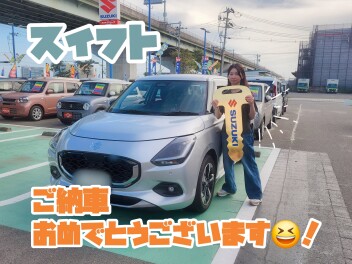 スイフトご納車おめでとうございます！