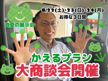暑すぎる夏の思い出