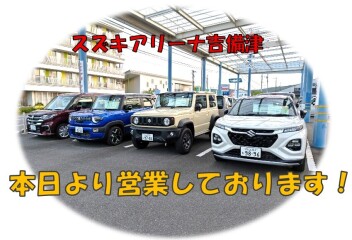 本日より営業しております★