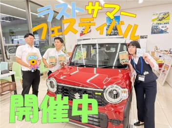 ラストサマーフェス開催中☆