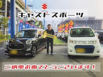 キャストスポーツご納車おめでとうございます！
