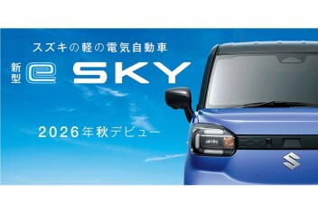 スズキ初の軽乗用EV「e SKY（イースカイ）」