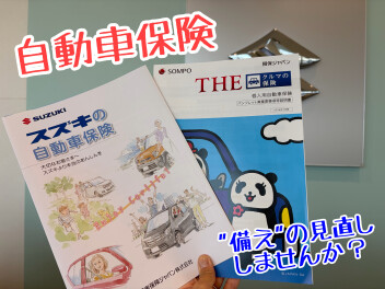 今こそ、備えの見直しを