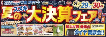 2日間ありがとうございました！