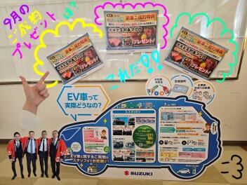 ズズキ販売店合同スズキの日　開催♬