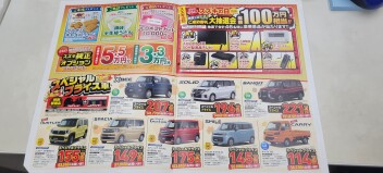 ９月キャンペーンやります！
