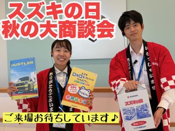 週末はあやらぎ秋の大商談会へ！！