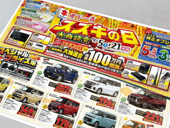 9月5日より「スズキの日大商談会」開催！スペシャルプライス車をご紹介します！