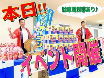 ☆★【本日！】アリーナ浜田グランドオープン！★☆