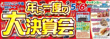 ９月５日(土)・６日(日)はイベントです♪