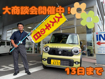 展示会開催