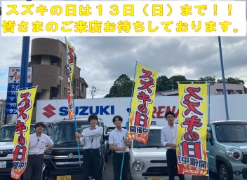 スズキの日は日曜日まで。！！