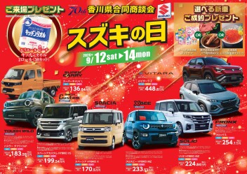 12日～14日は展示会！