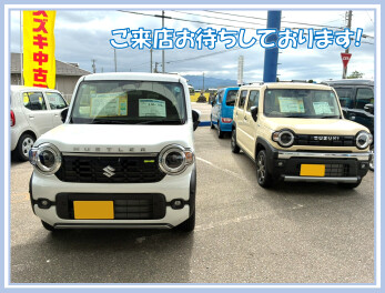 ご来店お待ちしております！