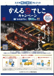残価設定クレジット『かえるプラン』キャンペーン実施中★