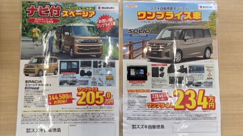 まだまだ続くよスズキの決算❗✨