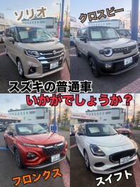 9月最終週！お車のご検討はいかがですか？