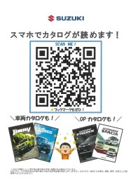 カタログも電子化の時代です
