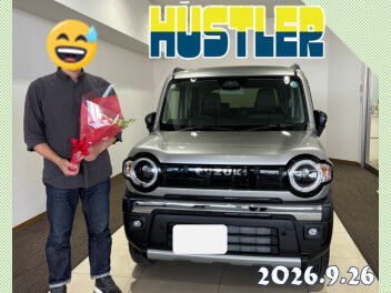 祝！ハスラー納車