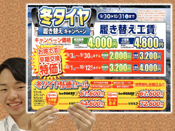 去年の初雪は１０／２３
